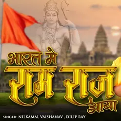 Bharat Me Ram Raj Aaya